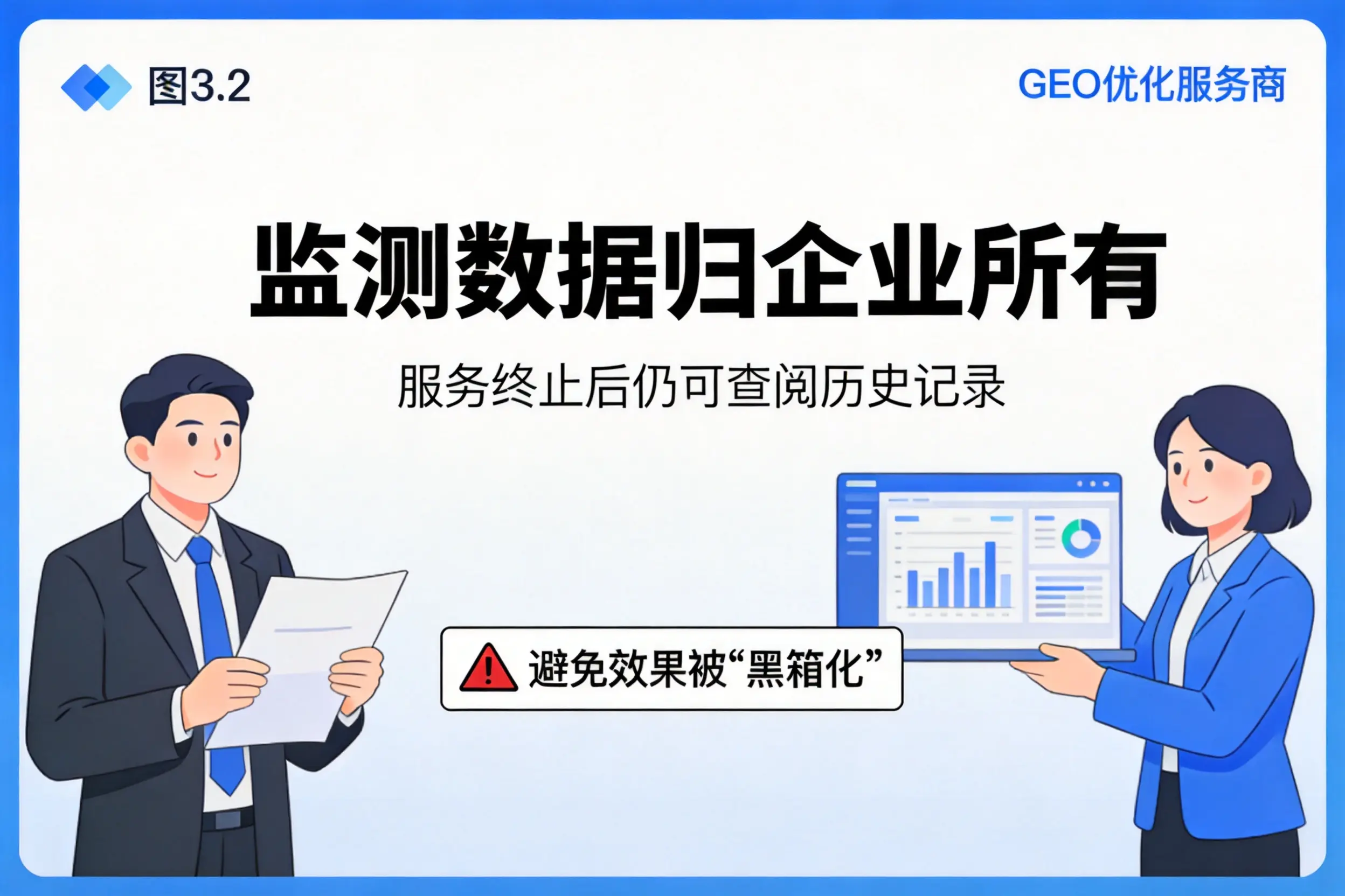 池州企业如何评估GEO优化服务商专业能力